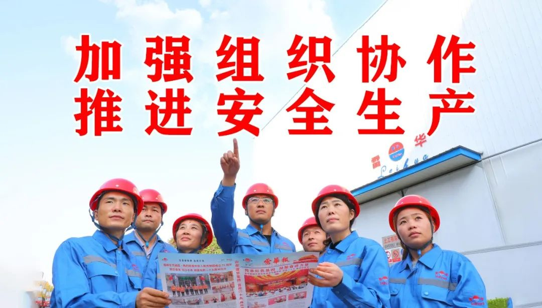 过年啦，县委书记张雷带队来茂华公司走访慰问春节期间坚守岗位工作人员
